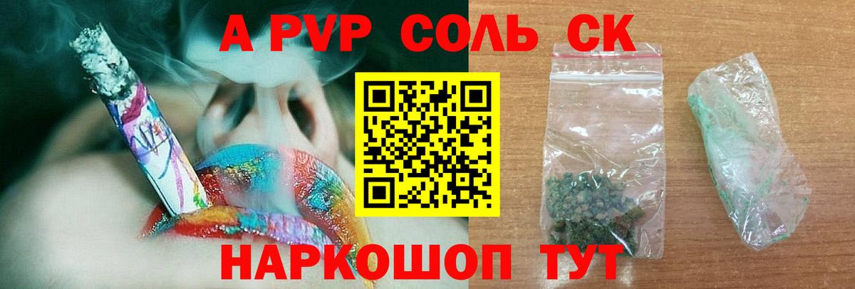 A-PVP  APVP мука  APVP VHQ  сколько стоит  Ступино  Вход с VPN 