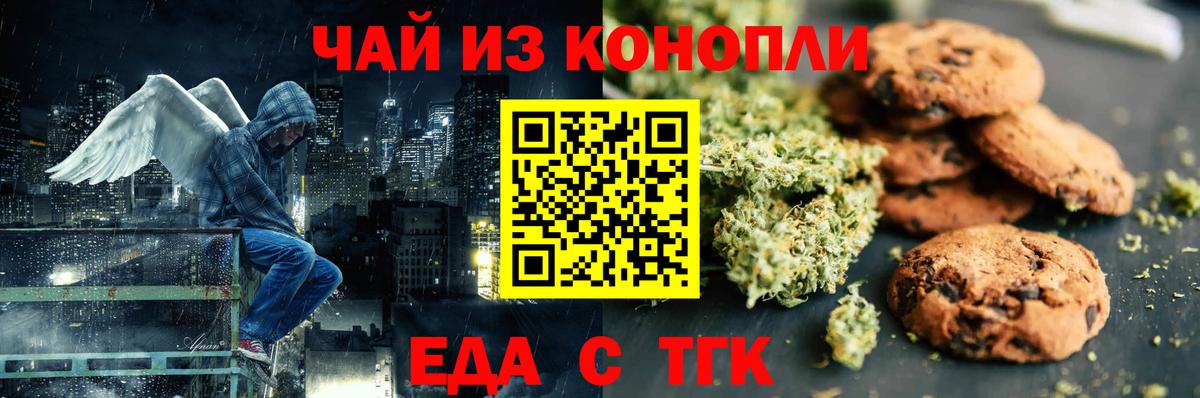 Canna-Cookies марихуана  Вход с VPN  Ступино 