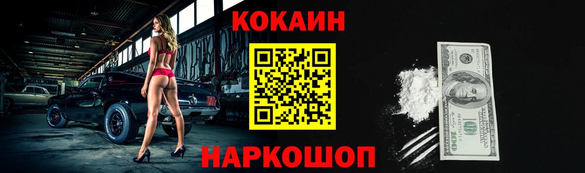 КОКАИН  КОКАИН Колумбийский  Ступино  Вход с VPN  КОКАИН Columbia 