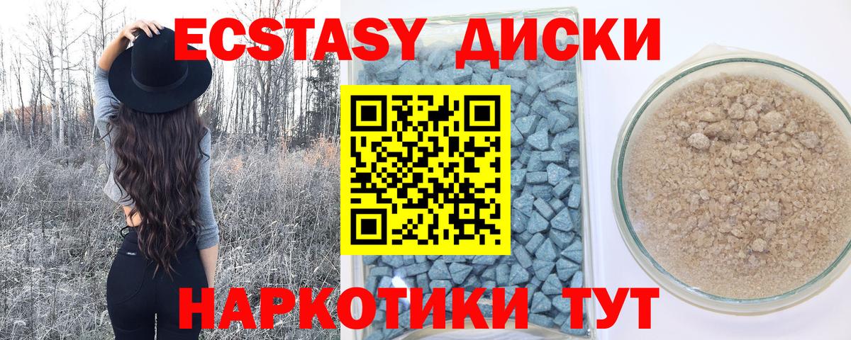 Экстази 99%  Экстази  Вход с VPN  Ступино  Экстази Cube 
