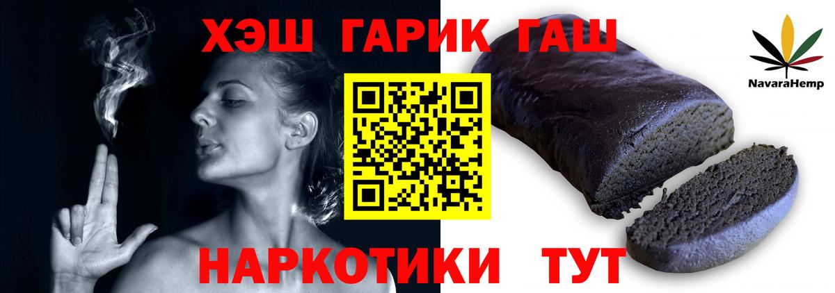 Гашиш убойный Ступино