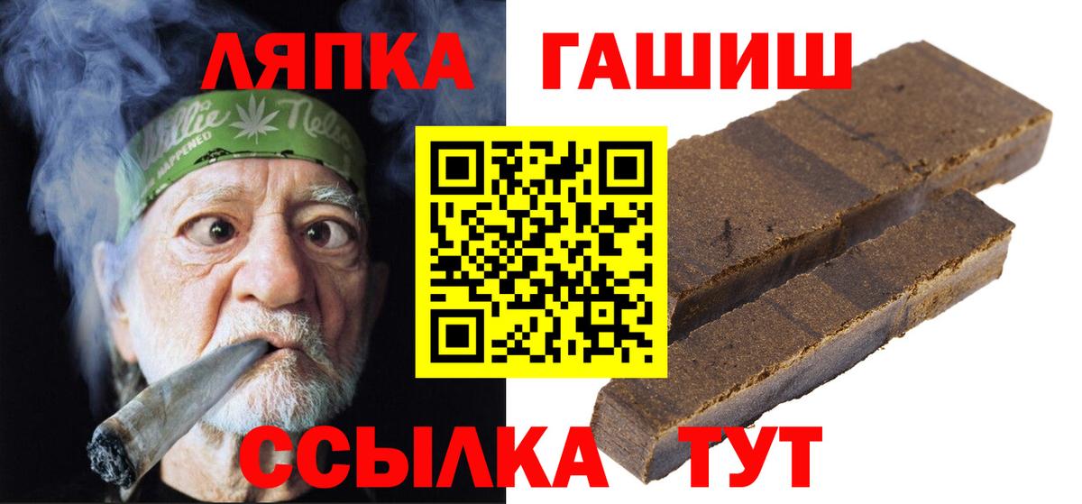Ступино  Гашиш Cannabis  Вход с VPN  Гашиш гарик 