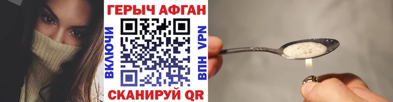 ГЕРОИН VHQ Ступино