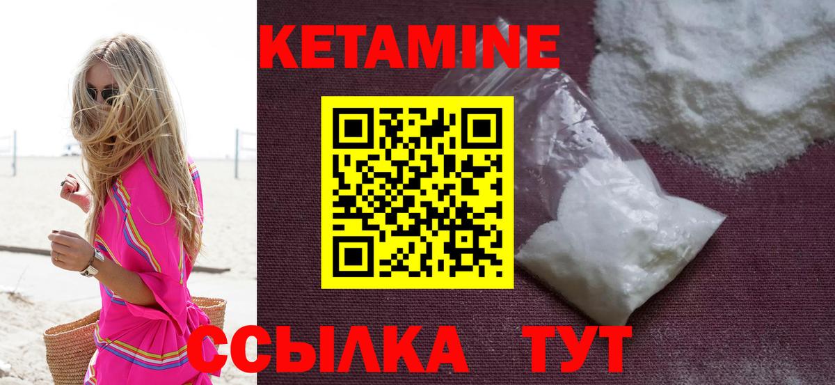 ссылка на мегу ONION  Кетамин ketamine  Вход с VPN  Ступино  Кетамин VHQ 