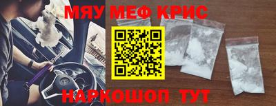 мефедрон Обь