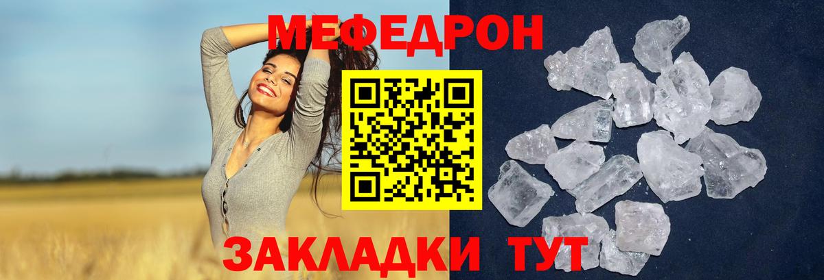 МЯУ-МЯУ кристаллы  Меф  Ступино  Вход с VPN  Меф мяу мяу 