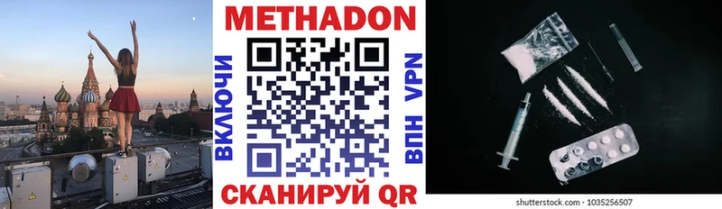 Метадон кристалл  купить   Ступино 