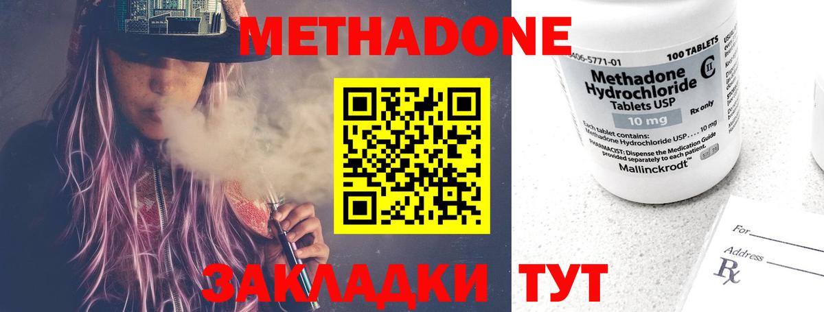 Метадон кристалл  Вход с VPN  Ступино 