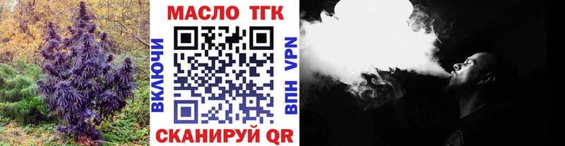 ТГК вейп с тгк  Ступино 