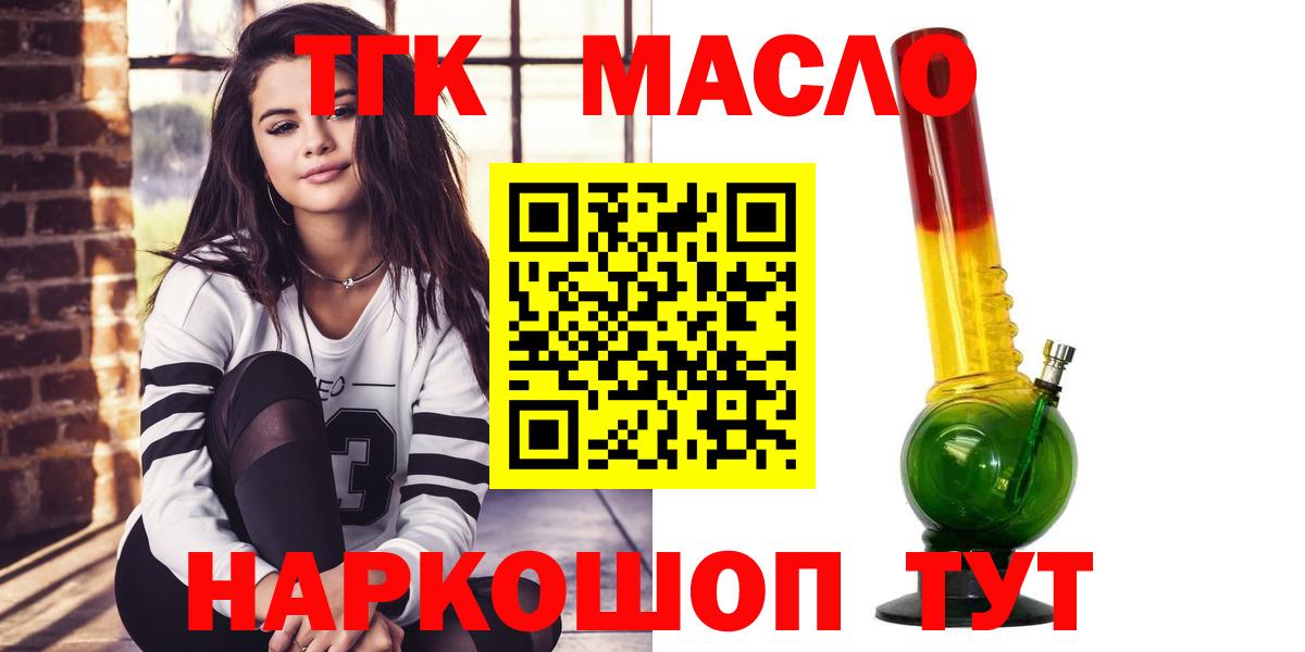 Дистиллят ТГК концентрат Ступино